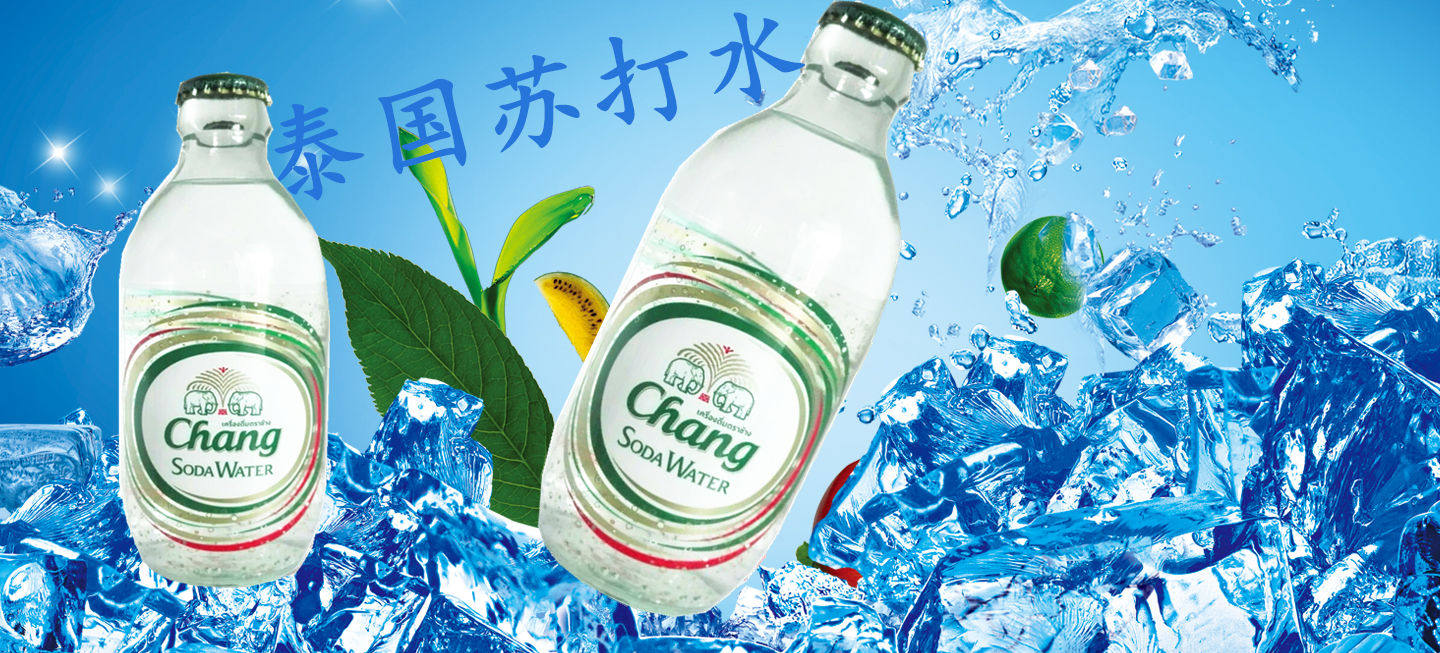 泰国进口大象牌chang苏打水正品象牌无糖原味苏打饮料12瓶装包邮