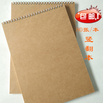 A4 Vertical grid UI design book 5mm2mm Dot book Dot book Coordinate book Grid book K-line record book