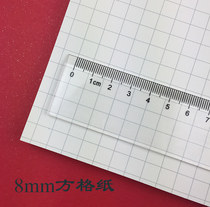 8MM grid paper A4A5 grid paper grid paper Large grid paper Drawing paper coordinate paper Recording grid paper