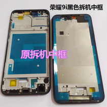 Original Dismantling Glory v10 Glory V20 V30pro Dismantling Machine Middle Frame with Side Keys Enjoy 9S Front Frame Screen Frame