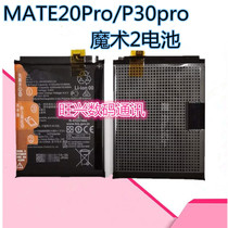 Suitable for Huawei MATE20 P30pro built-in battery 486486 magic 2magic2 Rong 30Nova6