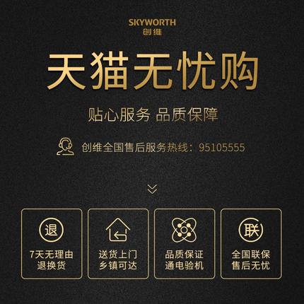 最新创维55h5m参数详情?创维55h5m电视画质评测,外观图片报价