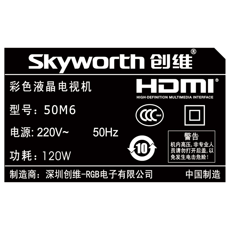 Skyworth/创维 50M6 5010核4k超清智能网络平板led液晶电视50产品展示图3