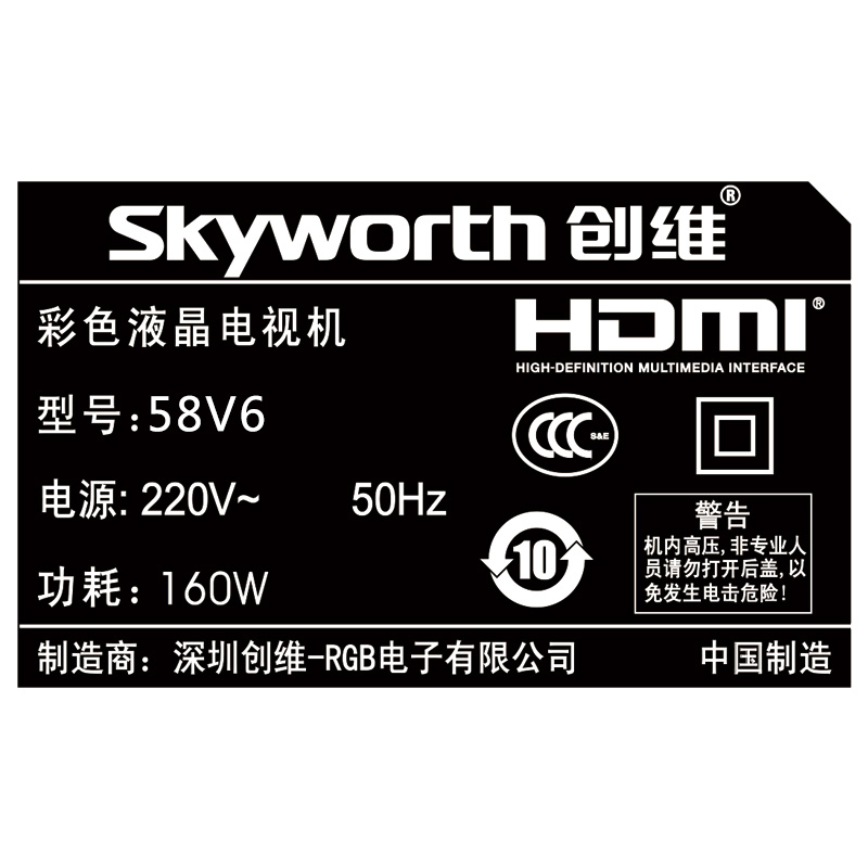 Skyworth/创维 58V6 58英寸4K超高清智能网络平板液晶电视机 60产品展示图4