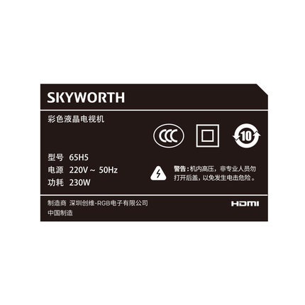 创维 65H5电视怎么样评判质量差有依据吗?