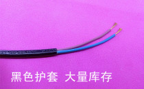 Pure copper sheath 2*0 5mm black white pure copper wire power cord