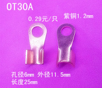 Copper open Terminal terminal wiring nose open nose cold pressed terminal wire nose copper nose copper OT-30A 1