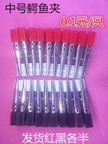 Medium alligator clip power clip test clip motorcycle car battery clip 35mm