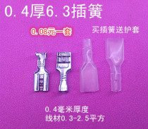6 3 Reed terminal cold press Terminal 6 3mm plug wire connector 0 4MM thickness feeding sheath