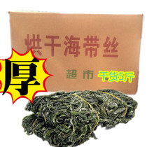 Shandong specialty thick kelp silk wild kelp dried kelp silk dried kelp gross weight 5 kg thick silk 2500g with box