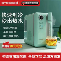 German Grosseiger retro instant instant cold water dispenser Home Refrigeration Desktop Desktop Small Drinking Water Drinking Water