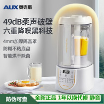 Ox New Wall Breaking Machine Home Non-Silent Fully Automatic Auxiliary Food Soybean Milk Machine Multifunction Juicer All-in-one Machine