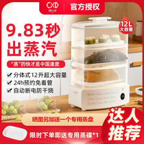 Tidal small electric steamer multifunction home available for reservation multilayer rectangular large capacity Smart small steam pot breakfast