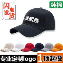 Hat custom logo embroidery printing advertising cap travel team hard cap cap student High-end baseball cap male