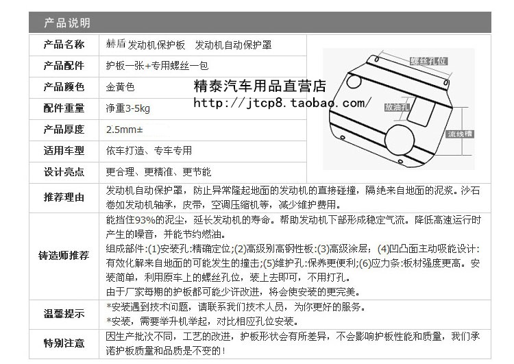 Xe đặc biệt khung bảo vệ tấm titan hợp kim nhôm động cơ dưới tấm bảo vệ dưới bọc thép baffle bảo vệ tấm ban bảo vệ