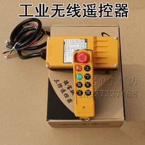 Driving industry wireless remote control waterproof anti-rolling remote control switch Debaochi DBC-6S driving button