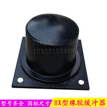 HX rubber buffer tower crane driving anti-collision block Crane Gantry Crane bumper with iron plate polyurethane meeting
