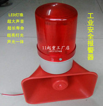 Gantry Crane sound and light alarm KBJ-11 crane warning device driving industrial safety horn 36380v220v