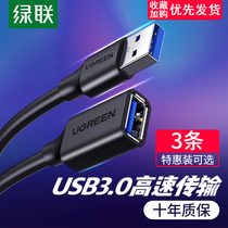 usb3 0 extension cord 1 2 3 m data public to the mother computer connection U disc mouse usb interface lengthened