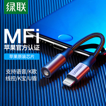 Suitable for Apple 7-12 X headphone adapter phone audio lightning turns 3 5mm headphone converter