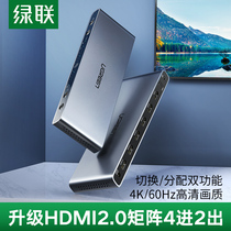 Green League hdmi Matrix video switching 4 in 2 out of 3d high-definition dispenser 4k monitor audio separation 3 5 fiber