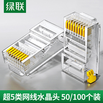 Green Internet Cable Crystal Head Super Category 5 8P8C Computer Network Cable 8-Core Gold-plated Connection RJ45 Head 10 50 Boxed