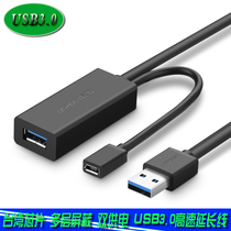 usb extension cord 3 0 signal amplifier wireless network card mouse keyboard lengthened data line 5 m 10 m