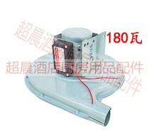 Chrysanthemum kitchen for special blower commercial fire energy saving stove special machine 180W 125W accessories