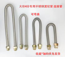 Commercial gas boiled bucket steamer tank steam barrel steam furnace assembly special connecting tube inlet gas accessories