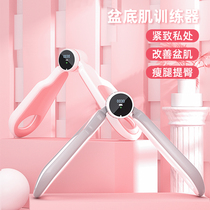 Pelvic floor muscle training device Yin contraction tightening beautiful legs hip training hip artifact thin thigh clip inner leakage of urine postpartum contraction