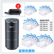 Multifunctional food vacuum machine sealing machine vacuum packaging machine electric pump pumping air fresh-keeping compressed bag Universal