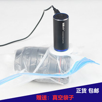 VMSTR vacuum pump vacuum machine household vacuum pump storage compression bag suction cylinder small mini USB electric air pump