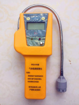 Jinan Changqing SQJ-IA Handheld Gas Detector SQJ-1A Detector Leak Detector Alarm Natural Gas