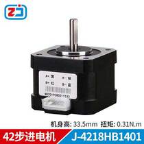42 42 57 86 stepping motor large torque suitable sewing machine 3D printer engraving machine manufacturer direct
