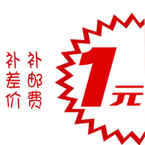 The price difference