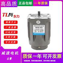 Speed Reduction Motor East Force Gear Reduction Motor TLM6W Throttle Fixed Speed Brake Motor 220V M206-402