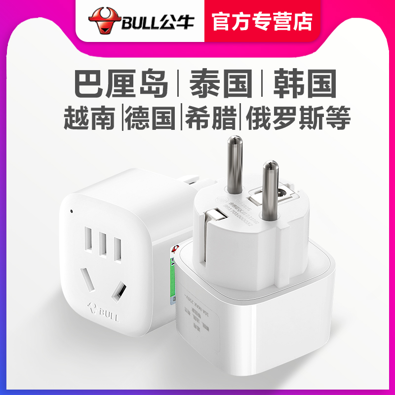 bull german standard european standard conversion plug converter conversion connector europe south korea germany thailand bali vietnam