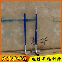 Ground-mounted volleyball column beach air volleyball column air volleyball stand liftable beach volleyball column with ball net