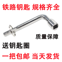 Railway key High-speed rail EMU train key switch wrench Hexagonal inner four-corner square triangle elevator CRH2 train