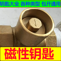 Magnetic locking valve key Heating tap water meter Front switch wrench Heating valve Inner octagonal side concave