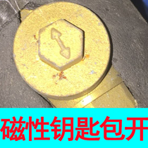 Valve key Magnetic locking valve switch wrench Heating key Heating geothermal power hexagonal side tap water meter front