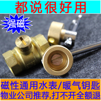 Heating valve key word magnetic locking valve key Tap water meter front valve Water meter key switch