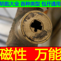 Heating valve key Magnetic locking valve Tap water meter front valve switch wrench Magnetic cross heating floor