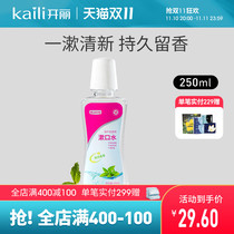 Kaili Maternity Mouthwash Tsukiko Postpartum Special Care Portable Fresh Oral Care Maternity Supplies