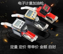Electronic metering refueling gun meter self-sealing refueling gun diesel gasoline automatic fuel jumping gun 1 inch