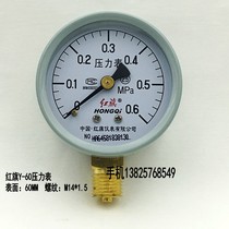 Red flag Y-60 pressure gauge pressure gauge pressure gauge 0-0 6 1 1 6 2 5 -0 1-0MPA
