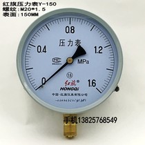 Red flag Y-150 pressure gauge pressure gauge boiler gauge 0-0 6 1 1 6 2 5 -0 1-0MPA