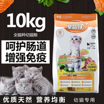 Real Madrid cat food 10kg Youvitality six treasures full price young cat food English Short blue cat Egg Yolk Cat Food Gain blush