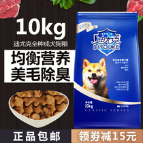 Diyuk adult dog food 10kg golden hair Satsuma Bears Teddy German beef dog food large small grain