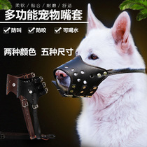 Dog skin mouth cover dog mask anti-bite anti-call medium and large dog bark anti-eating golden hair Satsuma pet supplies